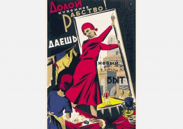 Советский плакат долой