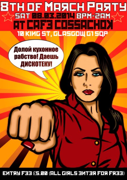 Советский плакат долой