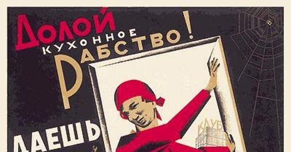 Плакат долой