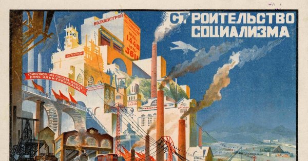 Строительство социализма