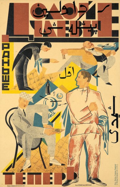 8 Марта день Восстания работниц против кухонного рабства плакат