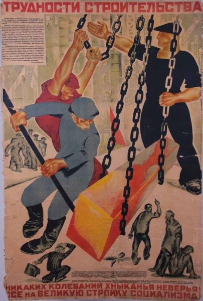 Плакаты стойки социалима