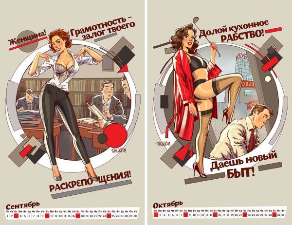 Постер долой кухонное рабство