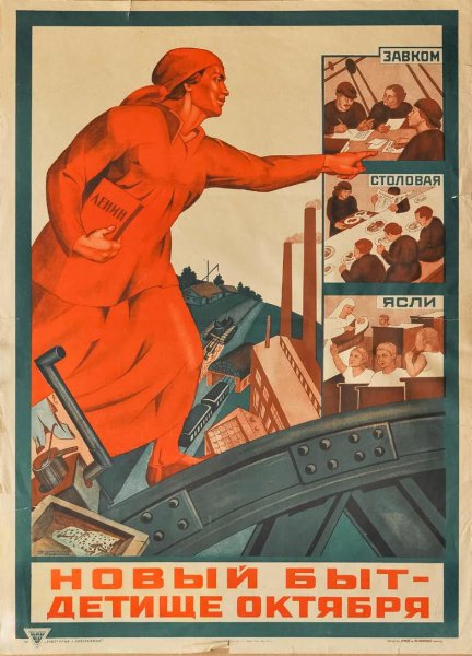 Долой кухонное рабство 1931