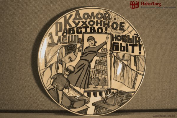 Долой кухонное рабство 1931