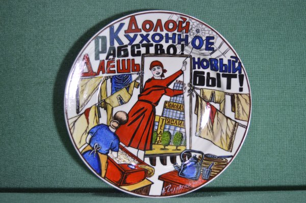 Плакаты 20-30 годов СССР