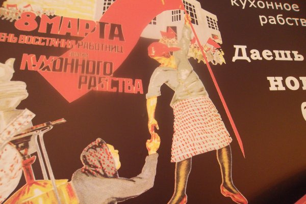 Советские феминистические плакаты