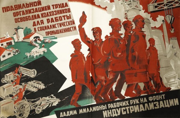 Советские плакаты про социализм