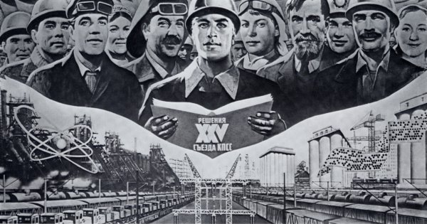 Плакаты стойки социалима