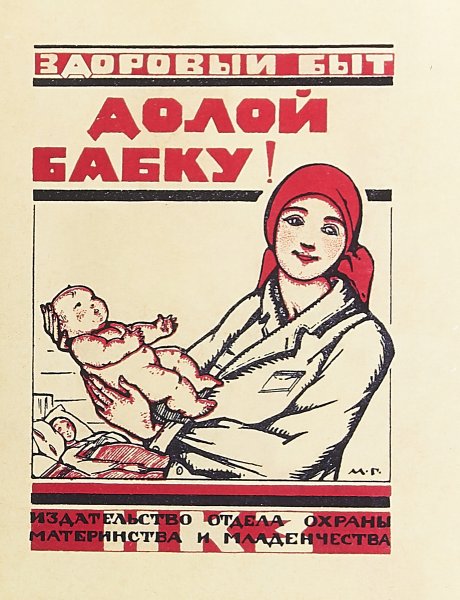 Советские кухонные плакаты