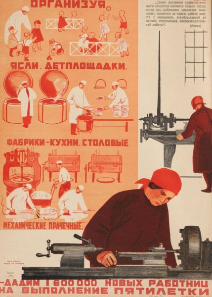 Плакат долой частную торговлю