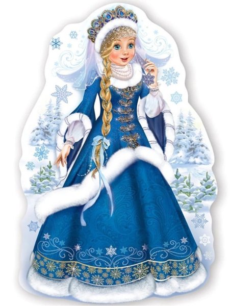 Плакат вырубной Снегурочка