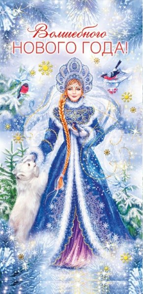 Снегурочка со звёздами рисунки