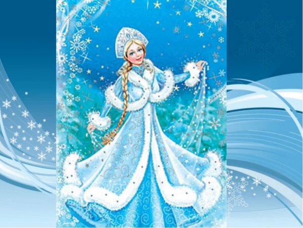 Снегурочка рисунок