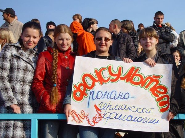 Плакат в поддержку команды