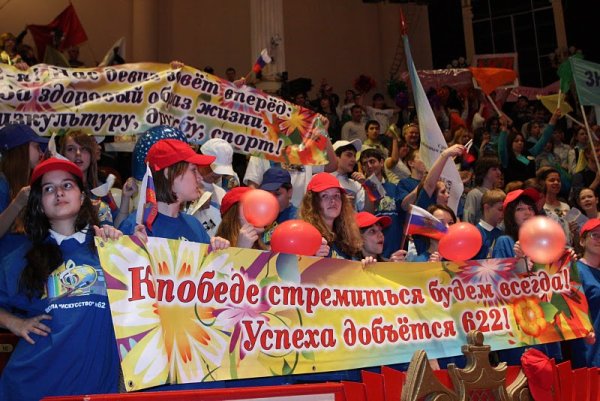 Плакат поддержки на конкурс