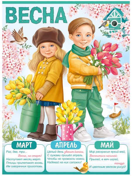 Империя поздравлений