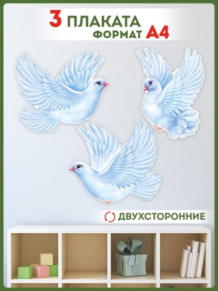 Оформительский набор для детского сада