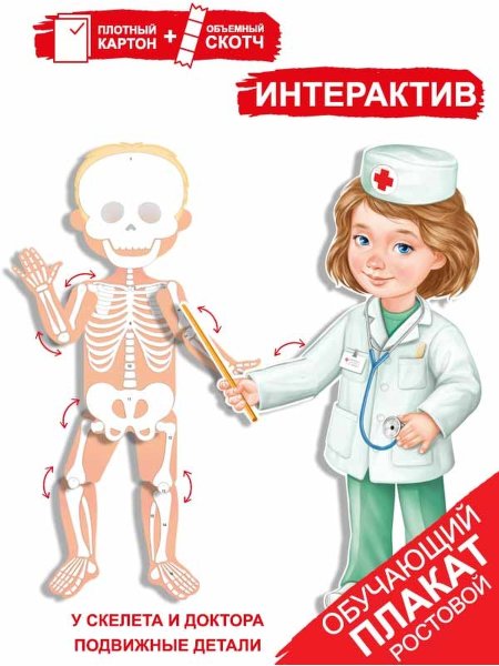 Весна плакат для детей