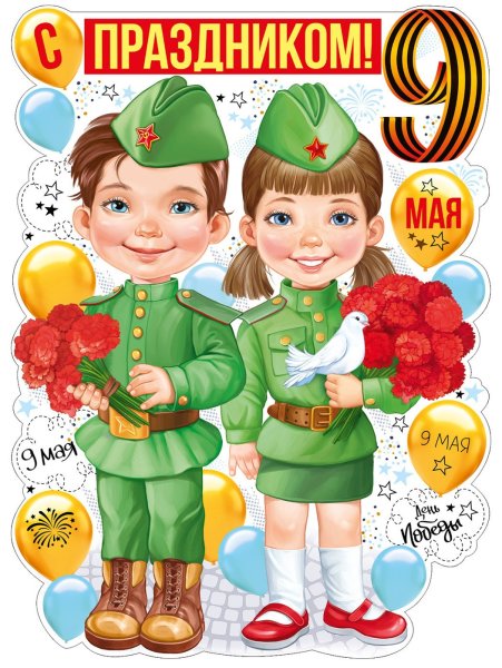 Империя поздравлений плакаты