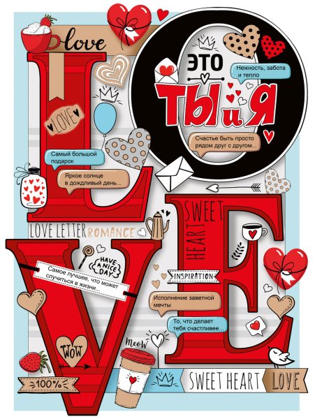 Плакат вырубной