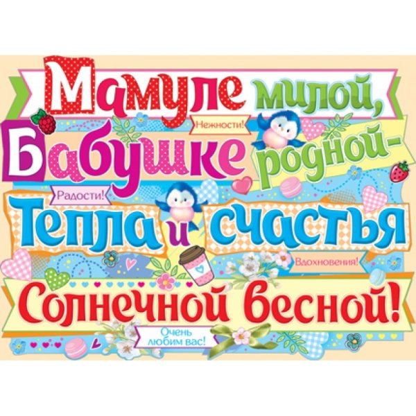 Осенний плакат