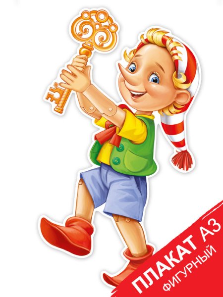 Мальчик девочка плакат Империя поздравлений