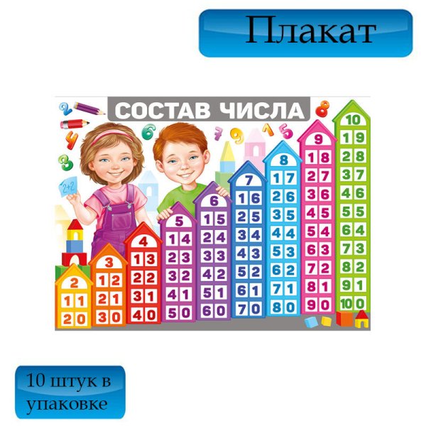 1 Сентября плакат