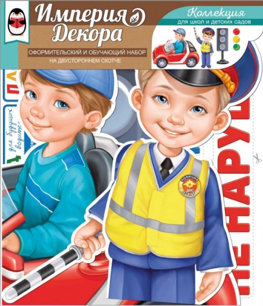 Досвидания детский Чад