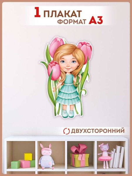 Плакат " Здравствуй осень"