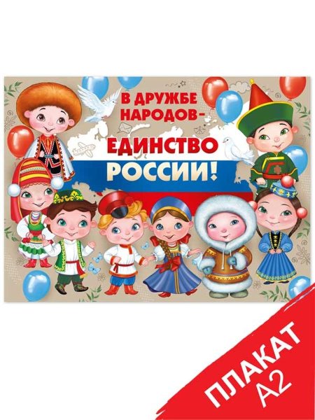 Плакат семьи для садика