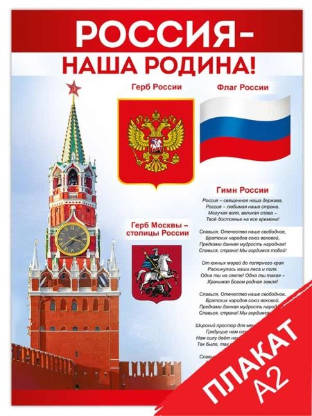 Империя поздравлений