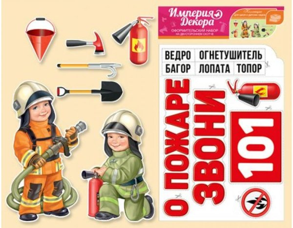 Плакаты Империя поздравлений лето