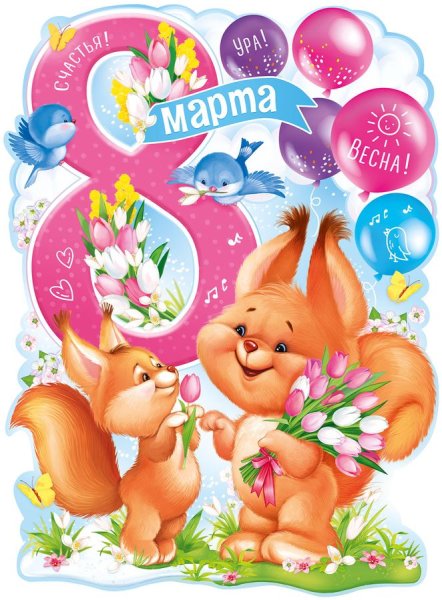 Империя поздравлений плакаты