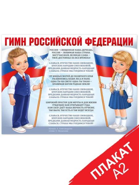 Счастье есть плакат