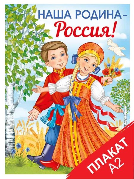 Постер ко Дню учителя