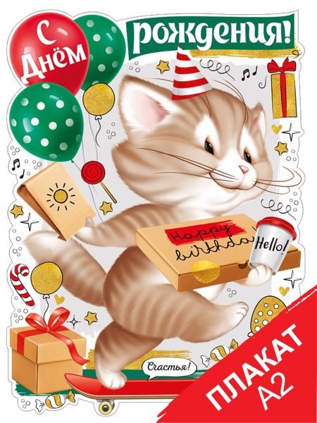 Здравствуй Масленица плакат