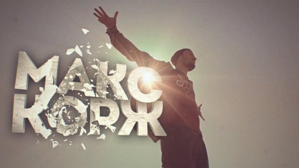 Макс Корж обои на рабочий стол