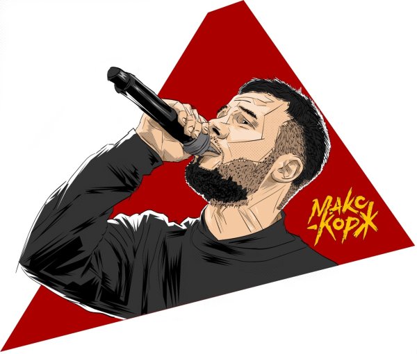 Макс Корж эскиз