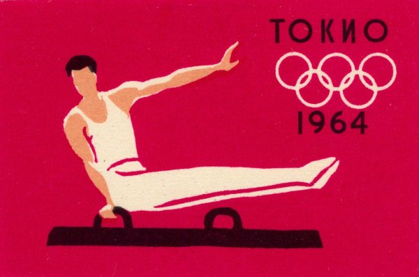 Спортивная гимнастика плакат