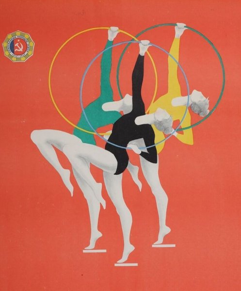 Искусство плаката