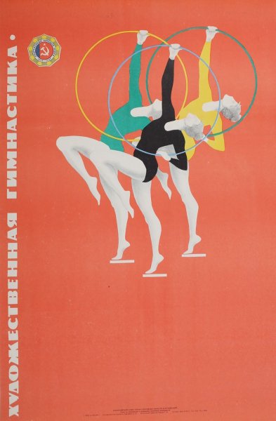 Спортивные плакаты современные