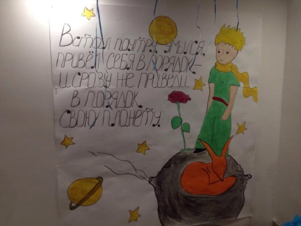 Антуан де сент-Экзюпери маленький принц иллюстрации автора