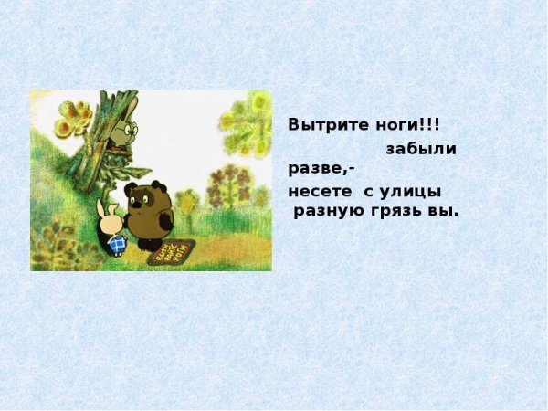 Плакаты ноги вытирайте ноги