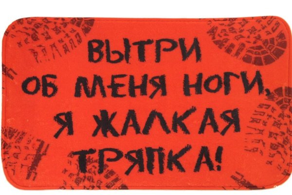 Коврик снять обувь надпись