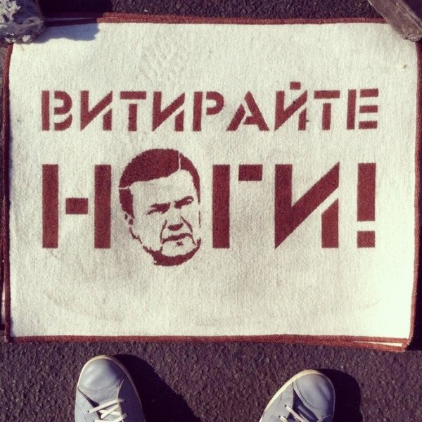 Вытирайте ноги табличка