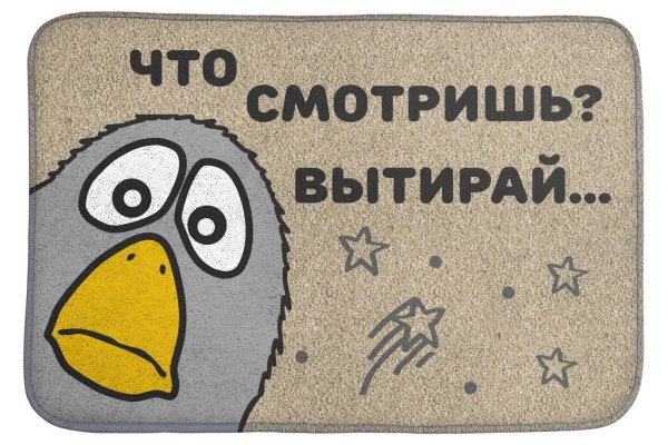 Табличка вытераем ноги