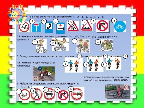 Каковы правила вождения в нашей стране