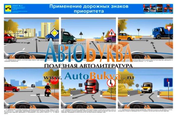 Стенды ПДД для автошколы