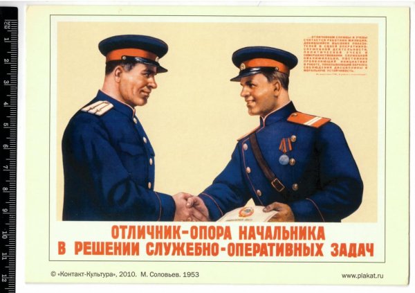 Советский плакат телефон